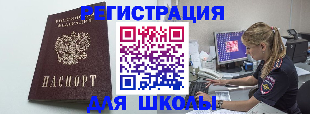 временная регистрация адрес в Сураже
