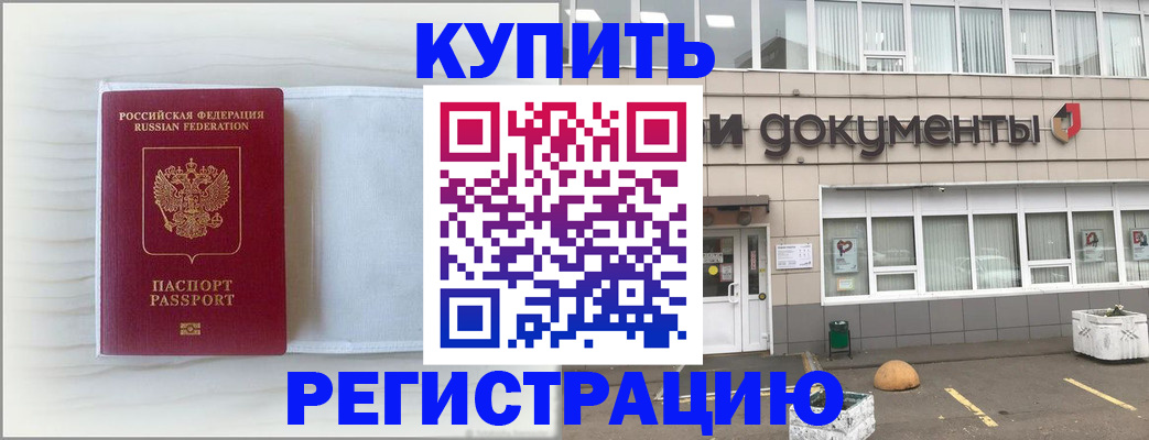 прописка для военкомата в Сураже