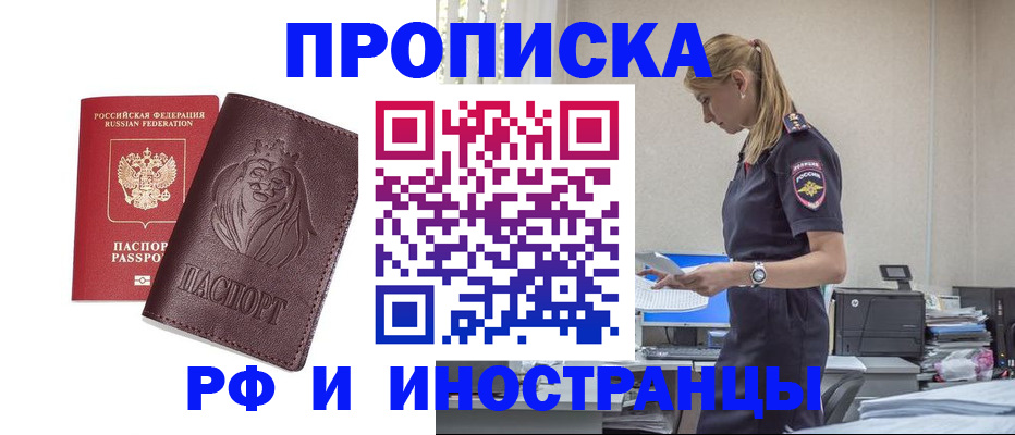 прописка гарантия в Сураже