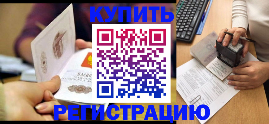прописка для военкомата в Сураже