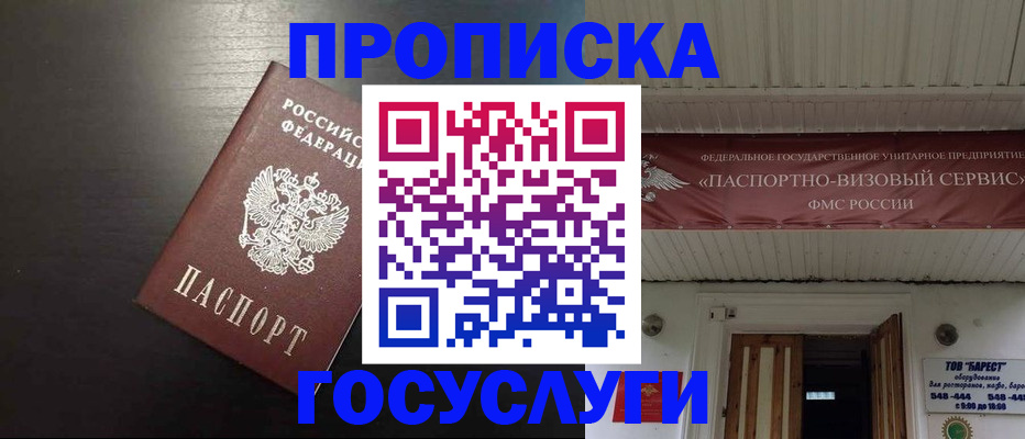 прописка иностранных граждан в Сураже